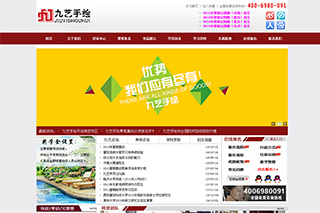 济南九艺建筑手绘设计咨询