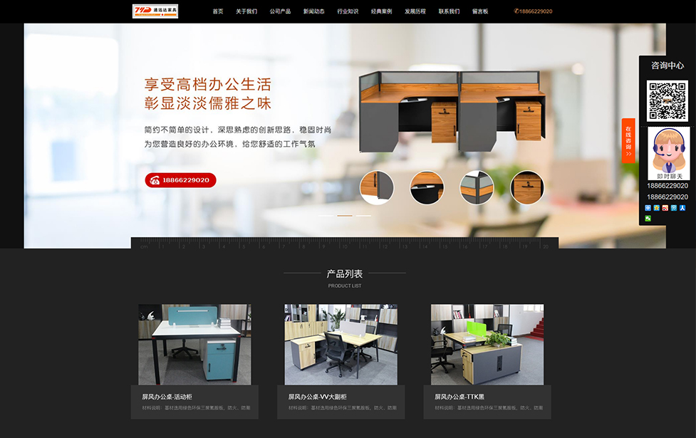 青岛通远达家具有限公司